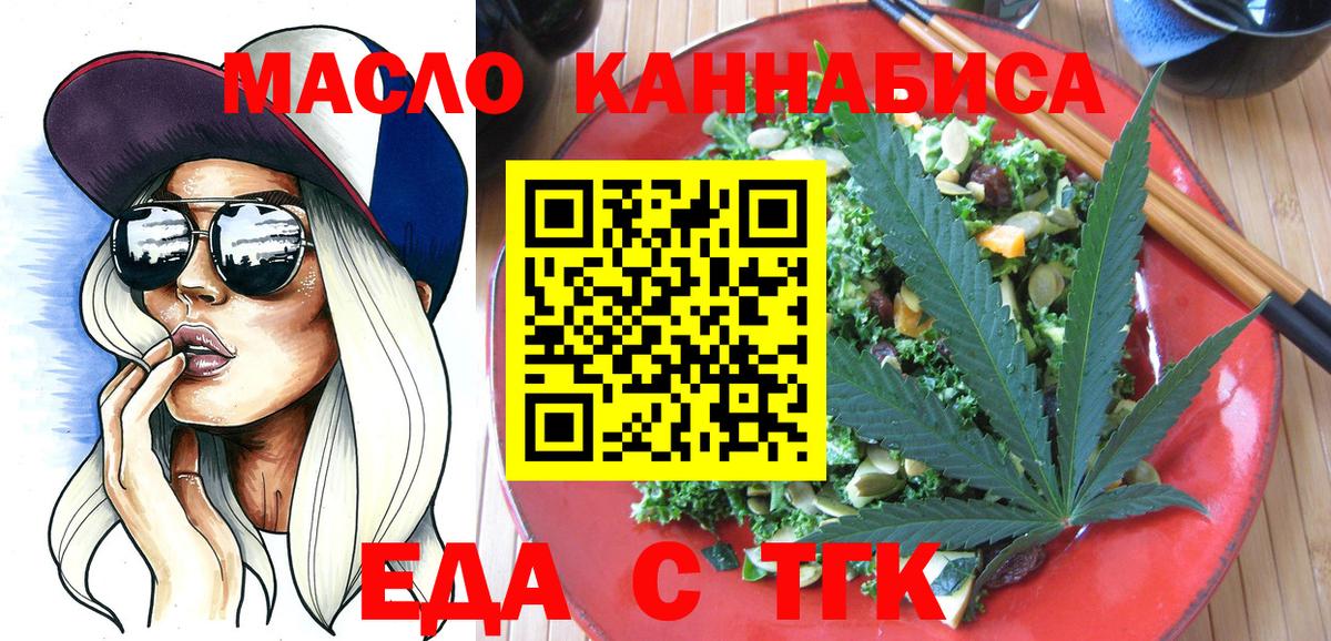 Павлово  Печенье с ТГК конопля  Вход с VPN 