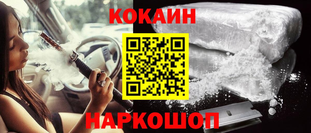 COCAIN Columbia Павлово