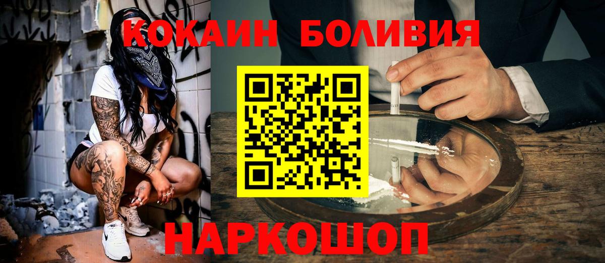 КОКАИН 97%  Cocaine Эквадор  Вход с VPN  Павлово 