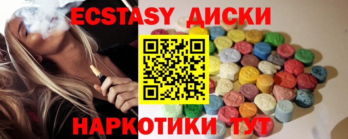 Экстази MDMA  Вход с VPN  Ecstasy DUBAI  Павлово 