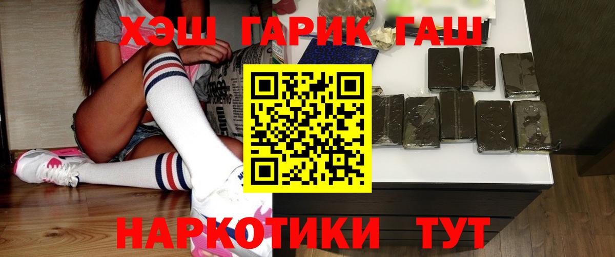 ГАШ Premium Павлово
