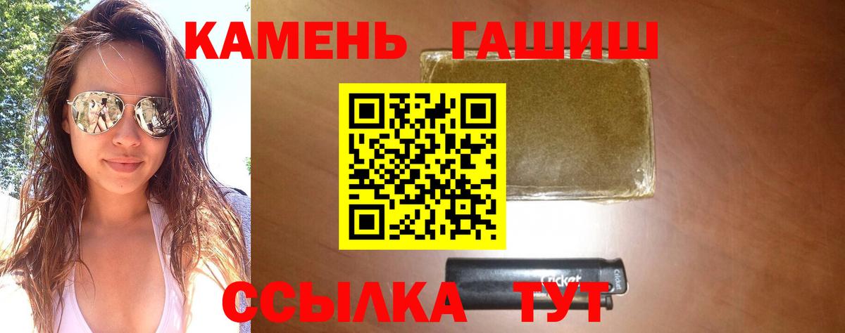 ГАШ гарик  ГАШ ice o lator  как найти наркотики  Павлово  Вход с VPN 