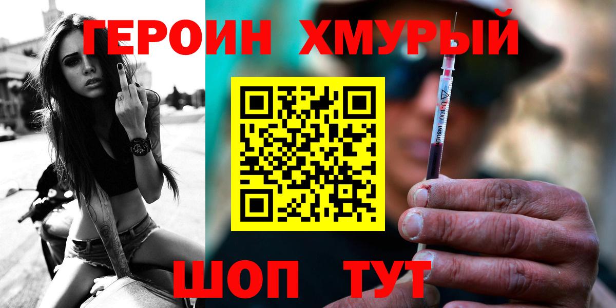Павлово  Героин герыч  Вход с VPN 