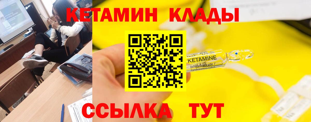 Павлово  hydra зеркало  shop наркотические препараты  Кетамин VHQ  Вход с VPN 