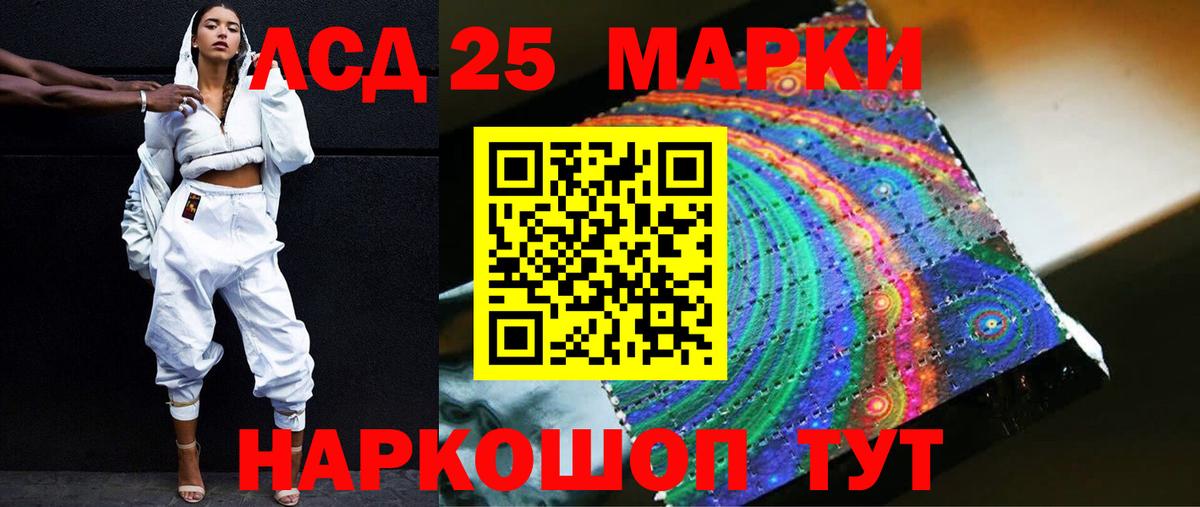 Лсд 25 экстази кислота Павлово