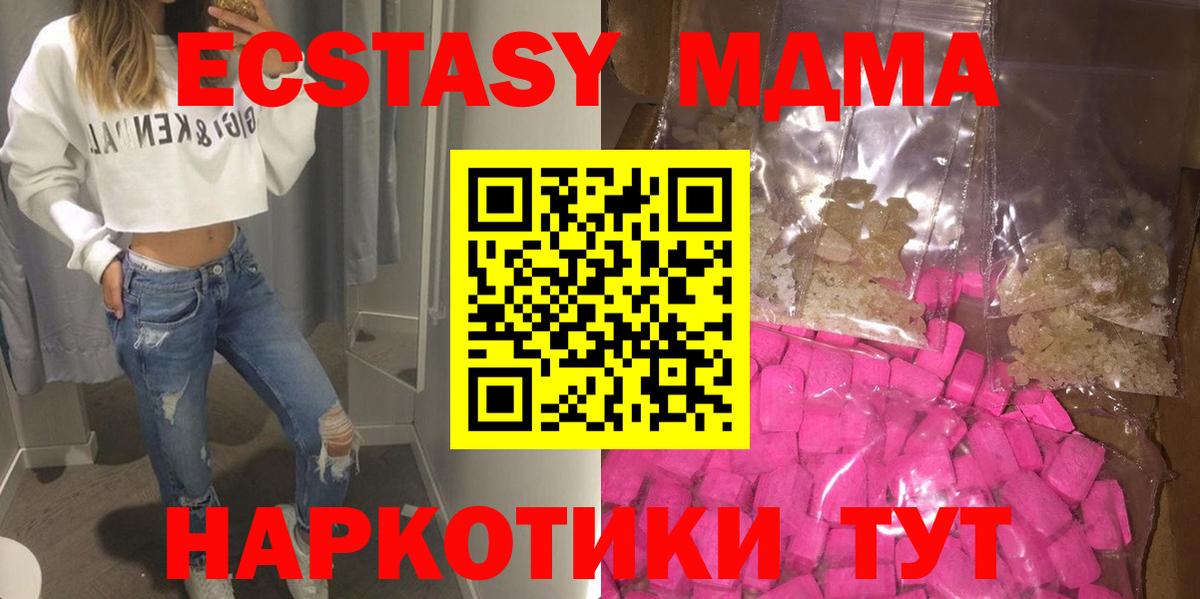 MDMA crystal Павлово