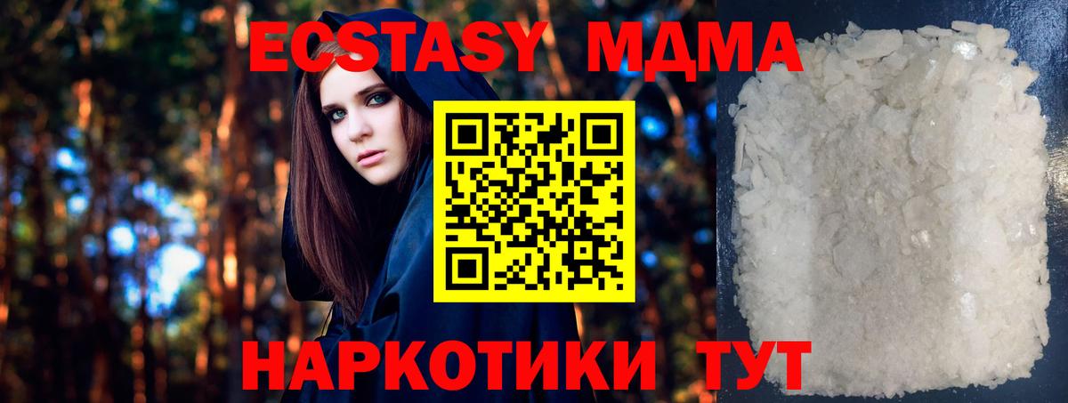 MDMA  МДМА молли  МДМА VHQ  Вход с VPN  Павлово 