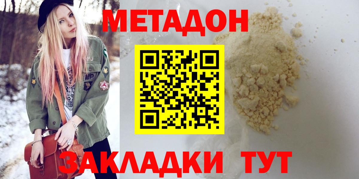 мега онион  Вход с VPN  МЕТАДОН мёд  площадка телеграм  Метадон мёд  Павлово 