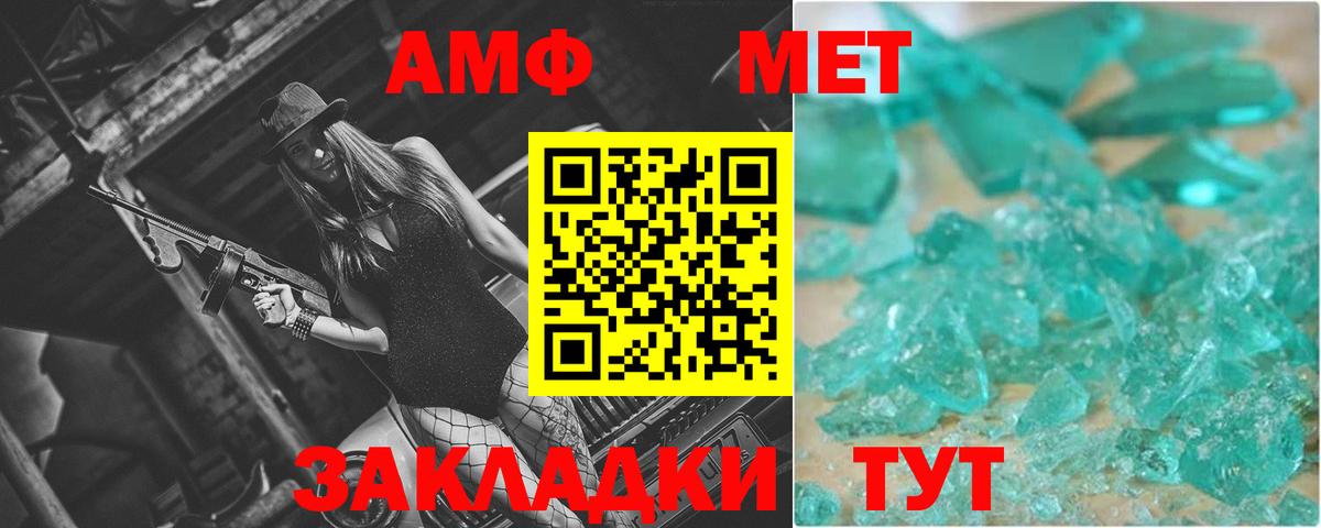 МЕТАМФЕТАМИН Декстрометамфетамин 99.9%  Вход с VPN  Павлово  МЕТАМФЕТАМИН Декстрометамфетамин 99.9% 