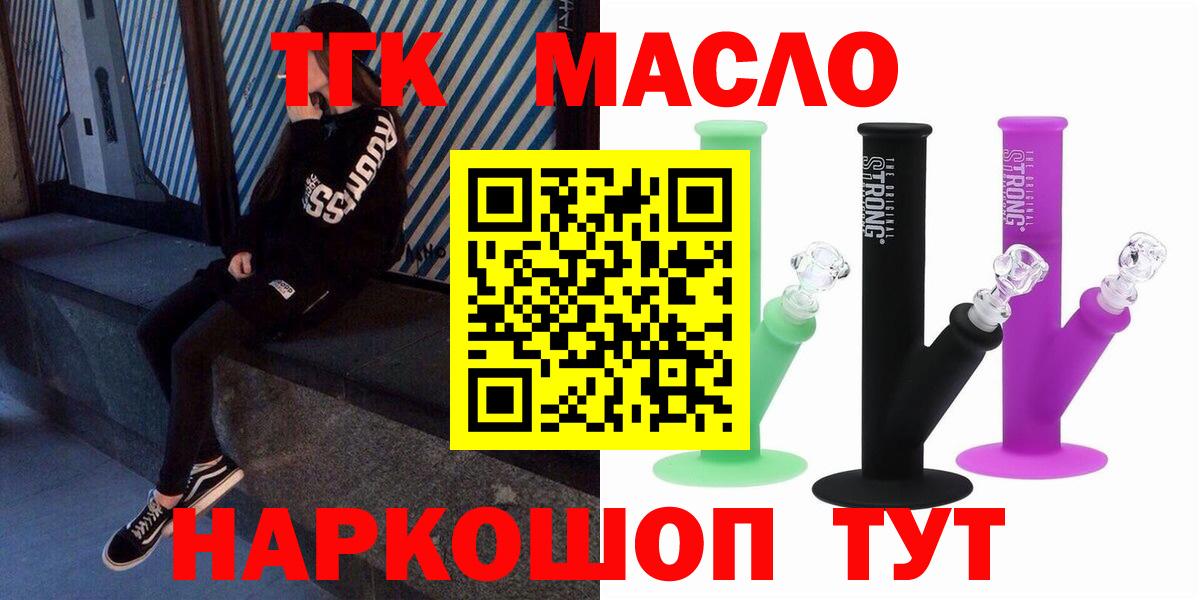 сколько стоит  Дистиллят ТГК жижа  Вход с VPN  Павлово  ТГК THC oil 