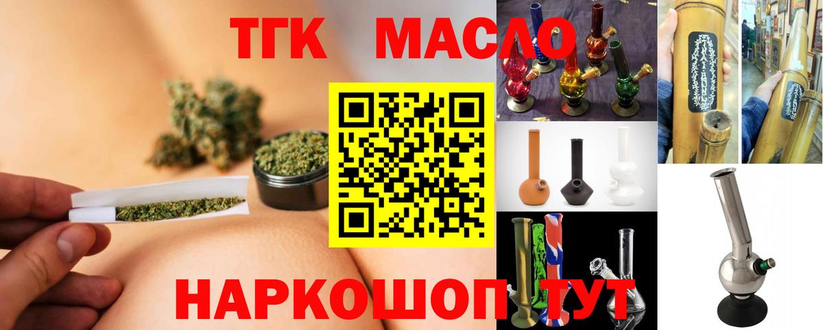 ТГК концентрат Павлово